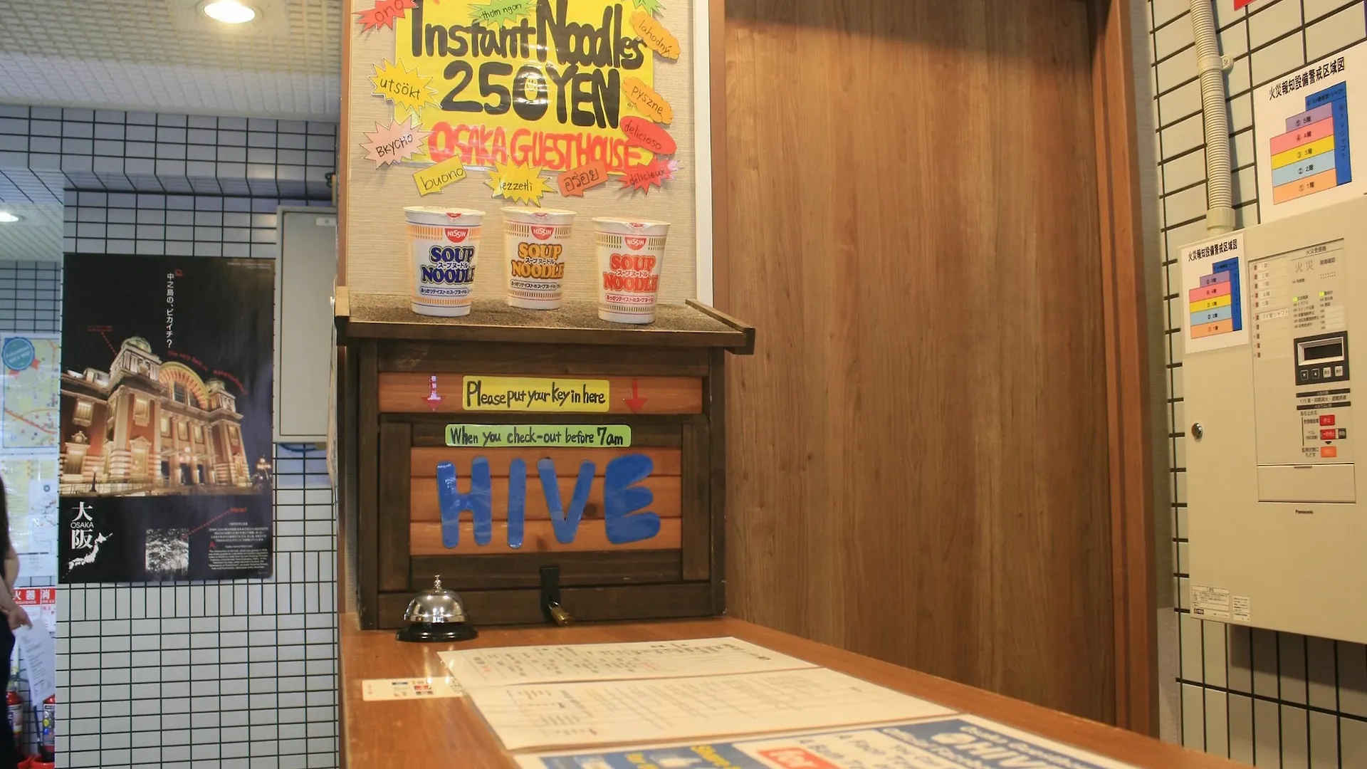 Osaka Guesthouse Hive Fukushima  Fukushima (Osaka)